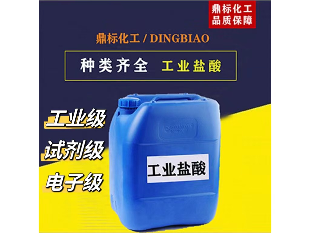广州盐酸